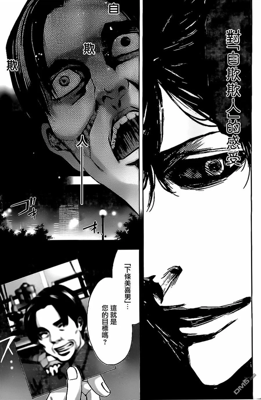 第10话 丈夫的真面目  第22页