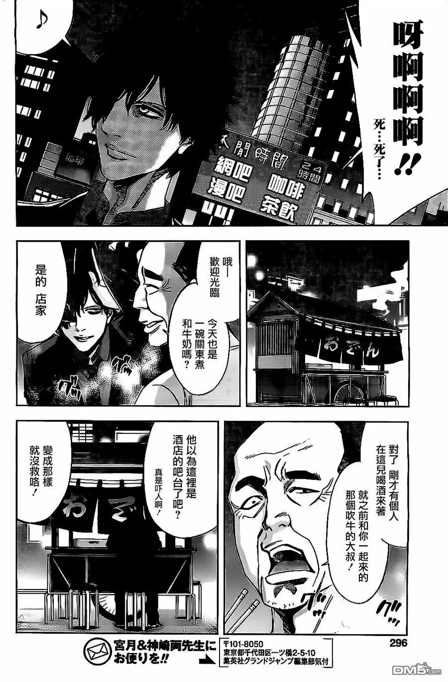 第10话 丈夫的真面目  第27页