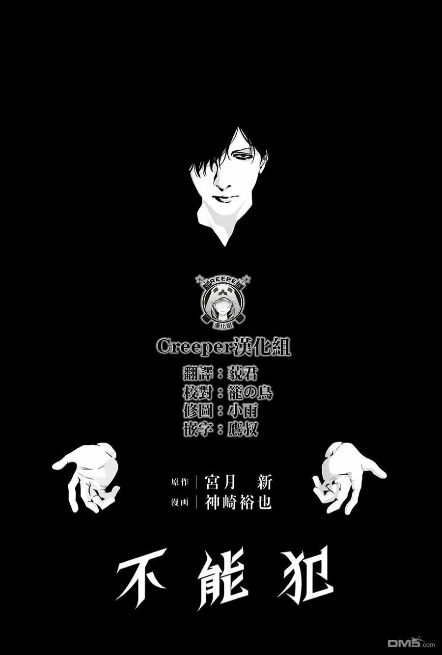 第10话 丈夫的真面目  第30页