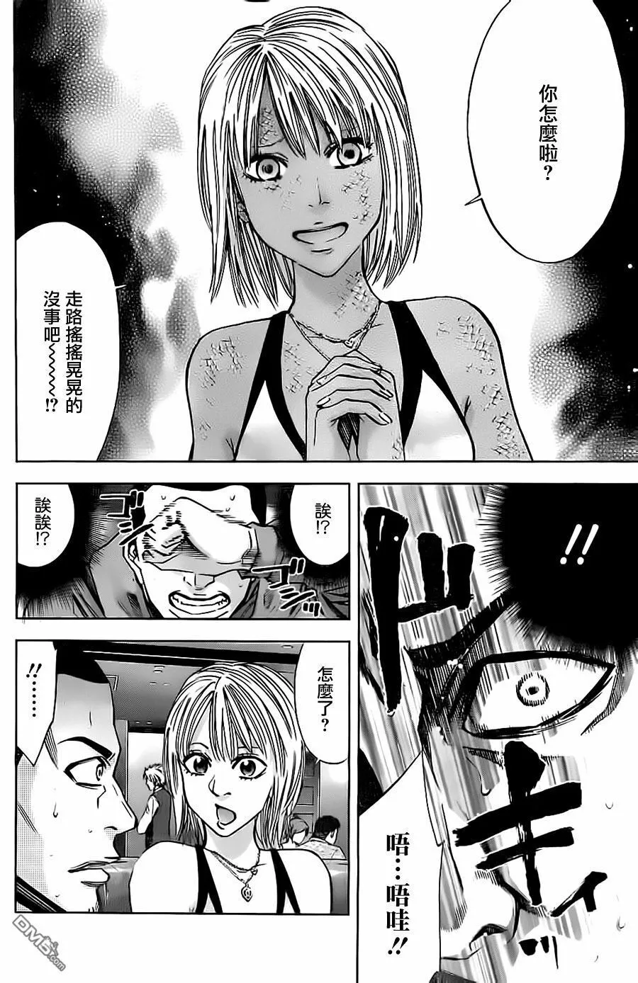第11话 想要隐藏的过去  第14页