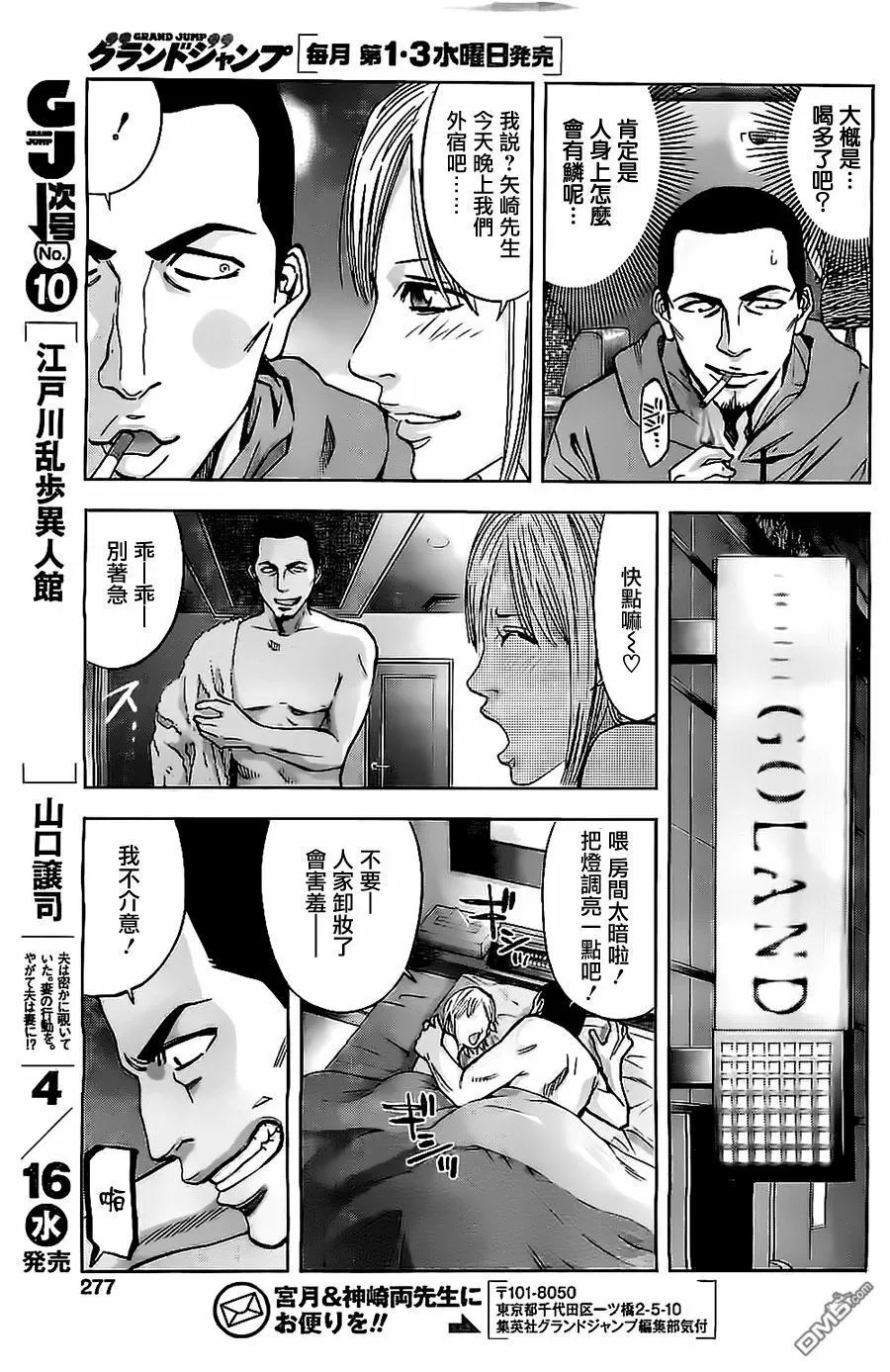 第11话 想要隐藏的过去  第15页