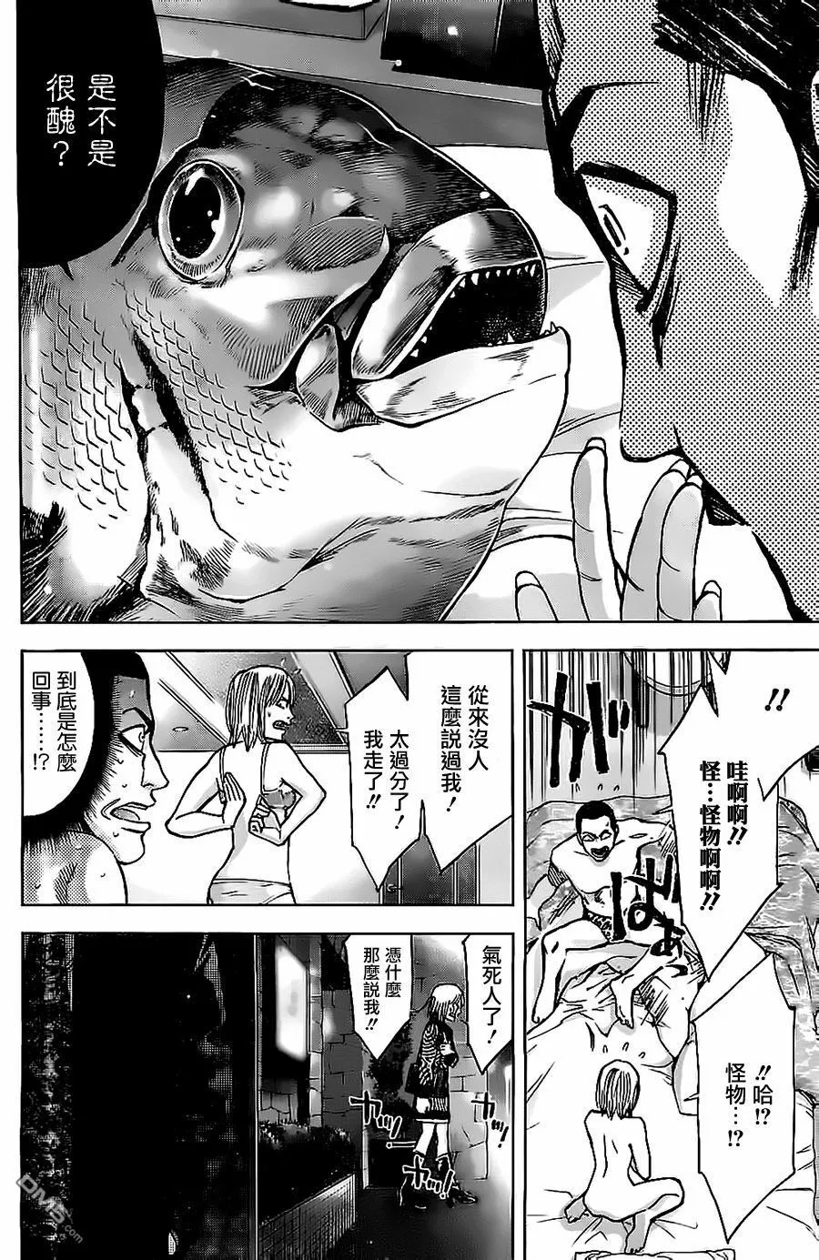 第11话 想要隐藏的过去  第16页