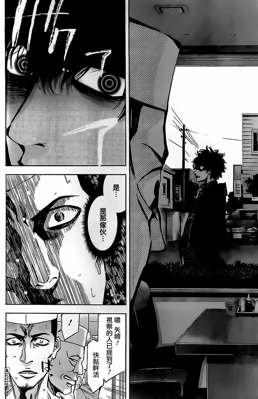 第11话 想要隐藏的过去  第18页