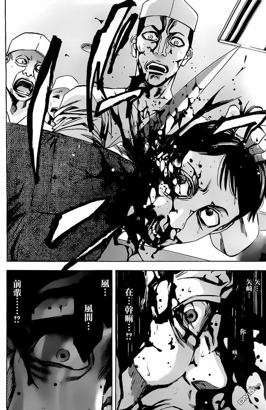 第11话 想要隐藏的过去  第20页