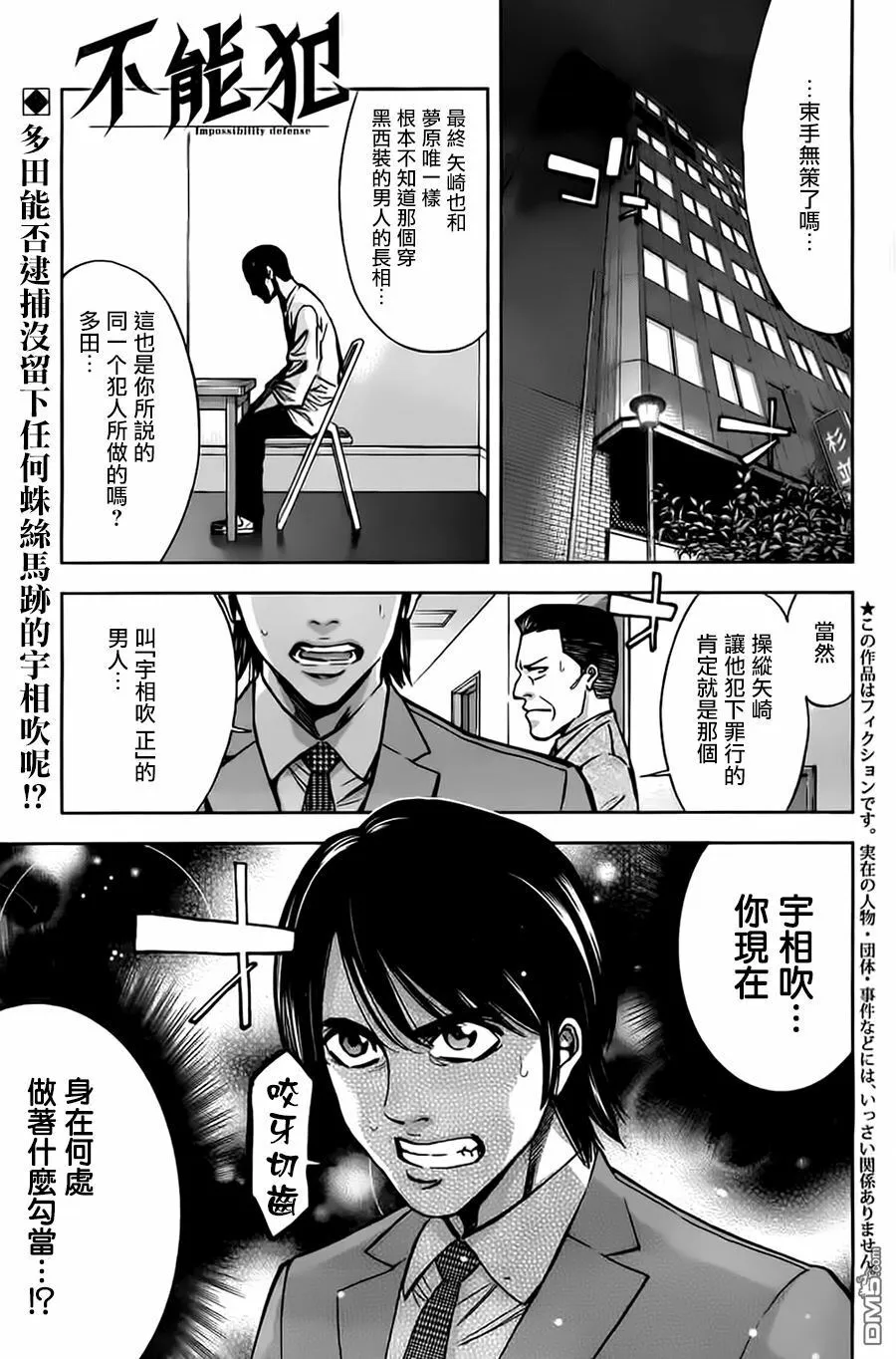 第12话 分手的理由  第1页