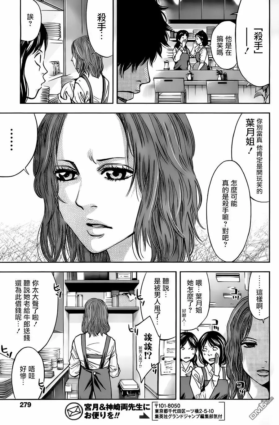 第12话 分手的理由  第3页
