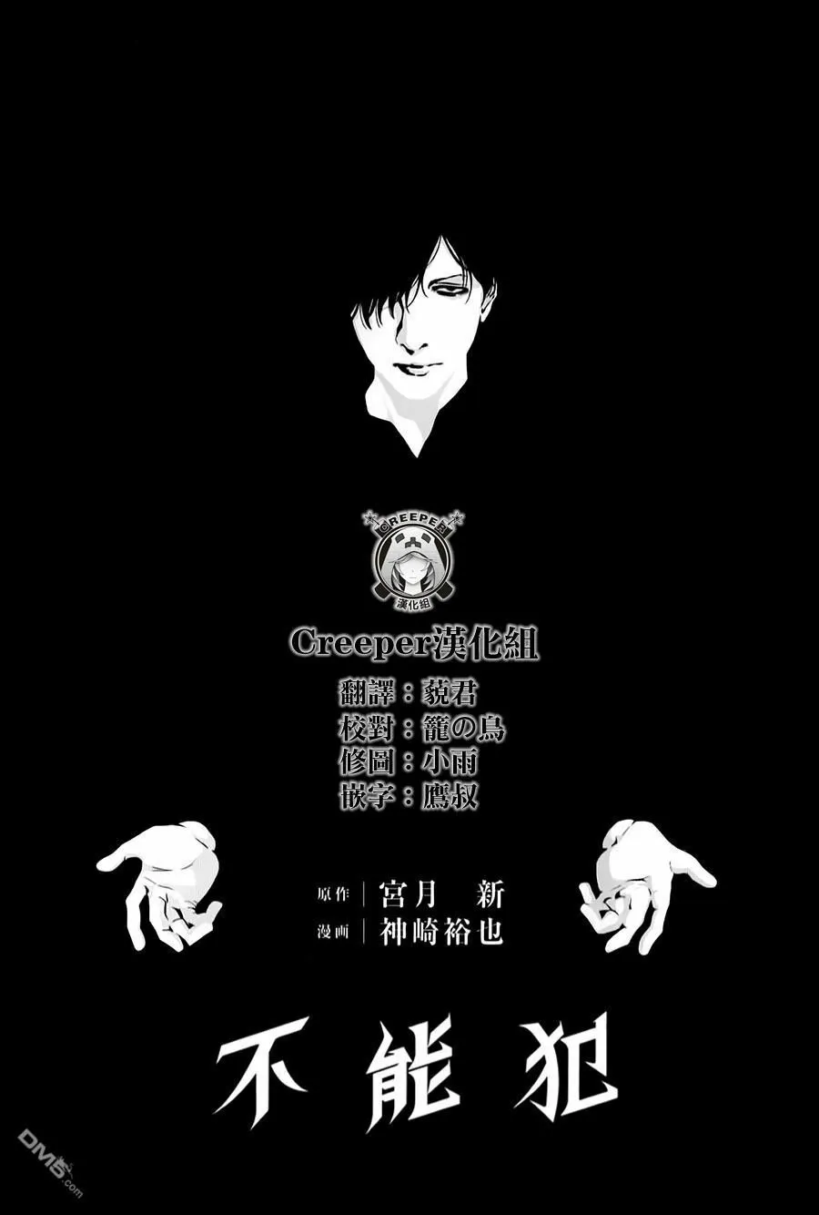第12话 分手的理由  第29页