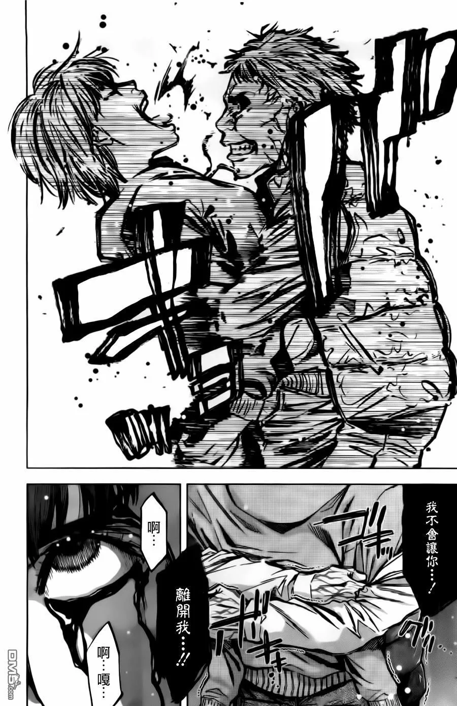 第13话 强大的男人  第24页