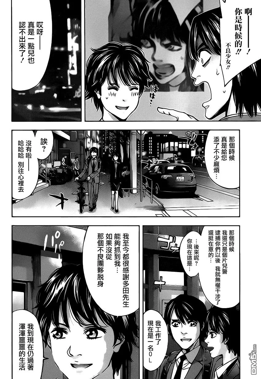 第14话 正义的伙伴  第8页