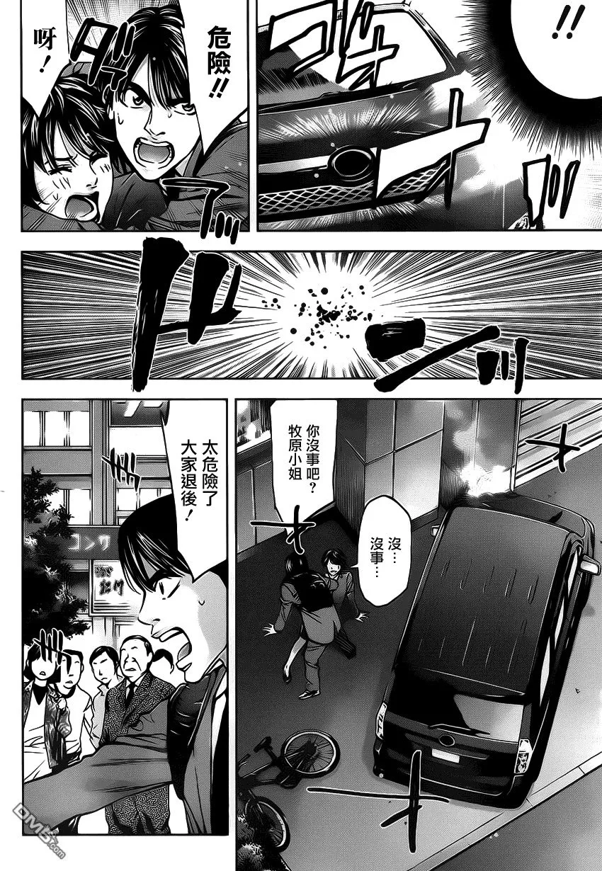 第14话 正义的伙伴  第10页