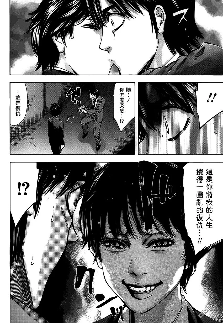 第14话 正义的伙伴  第16页