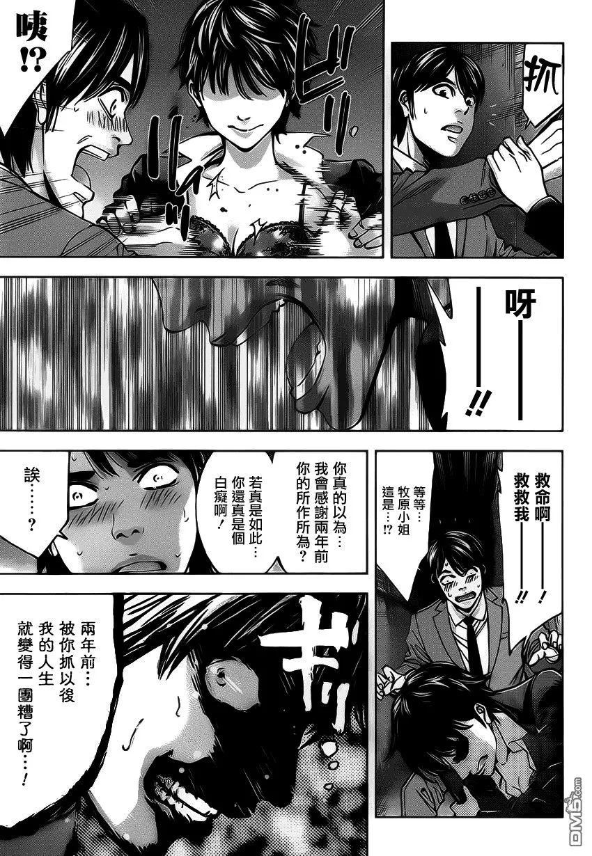 第14话 正义的伙伴  第17页