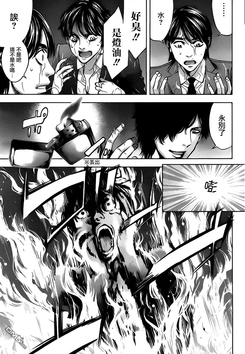 第14话 正义的伙伴  第21页