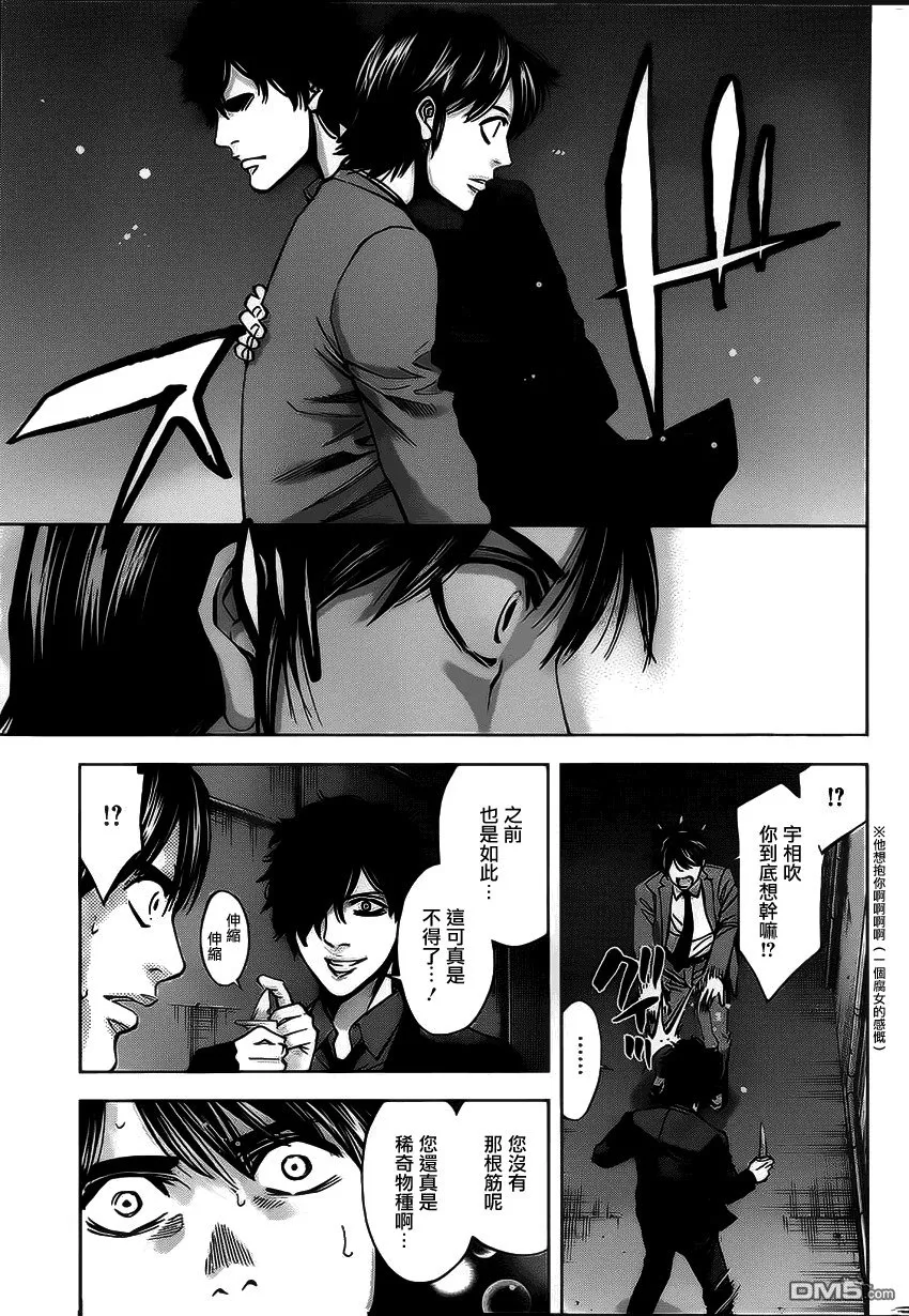第14话 正义的伙伴  第25页