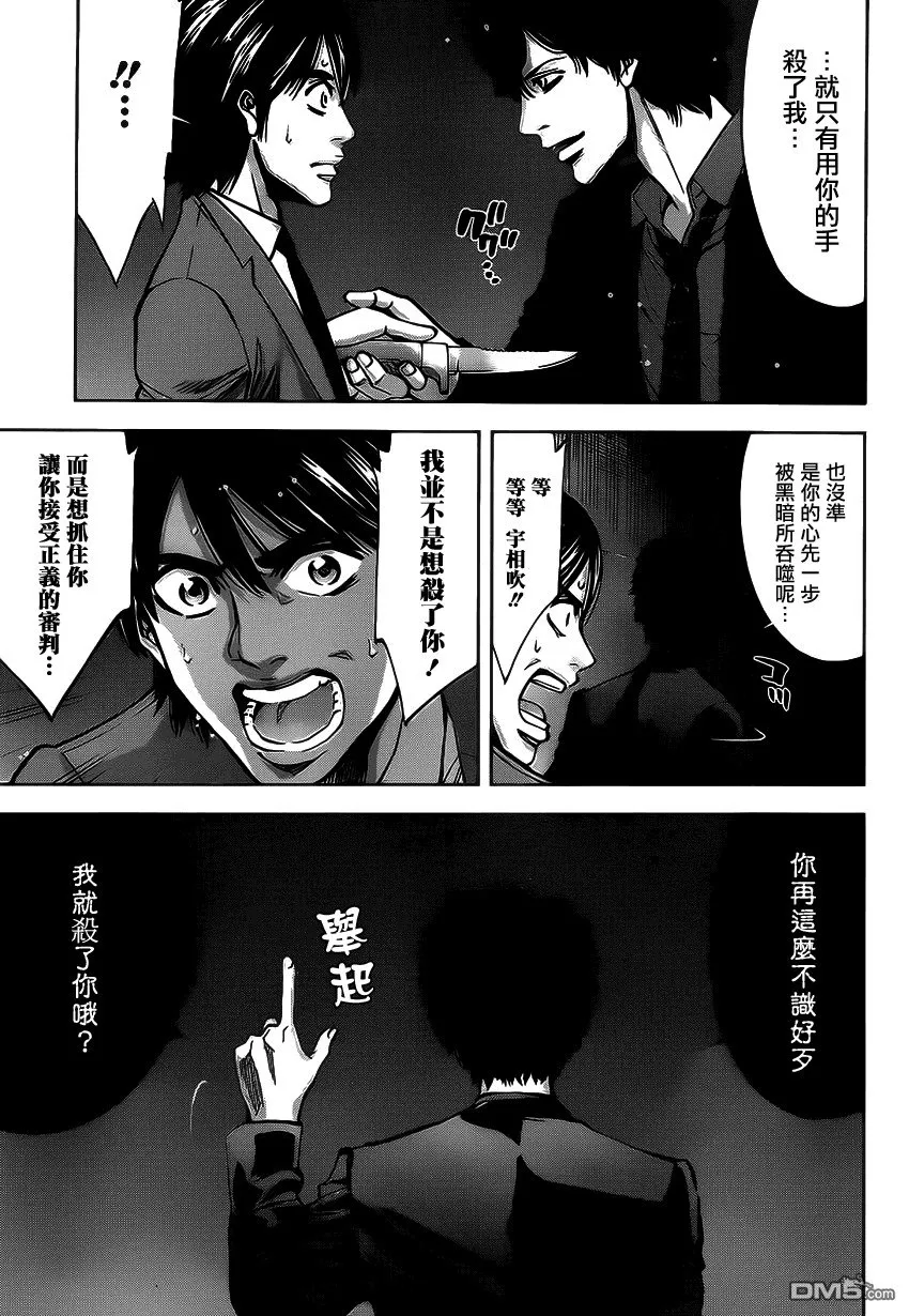 第14话 正义的伙伴  第27页