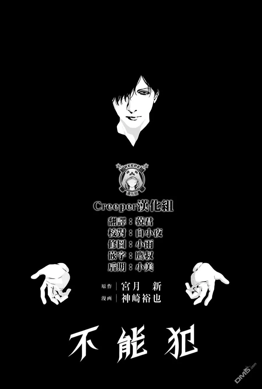 第14话 正义的伙伴  第29页