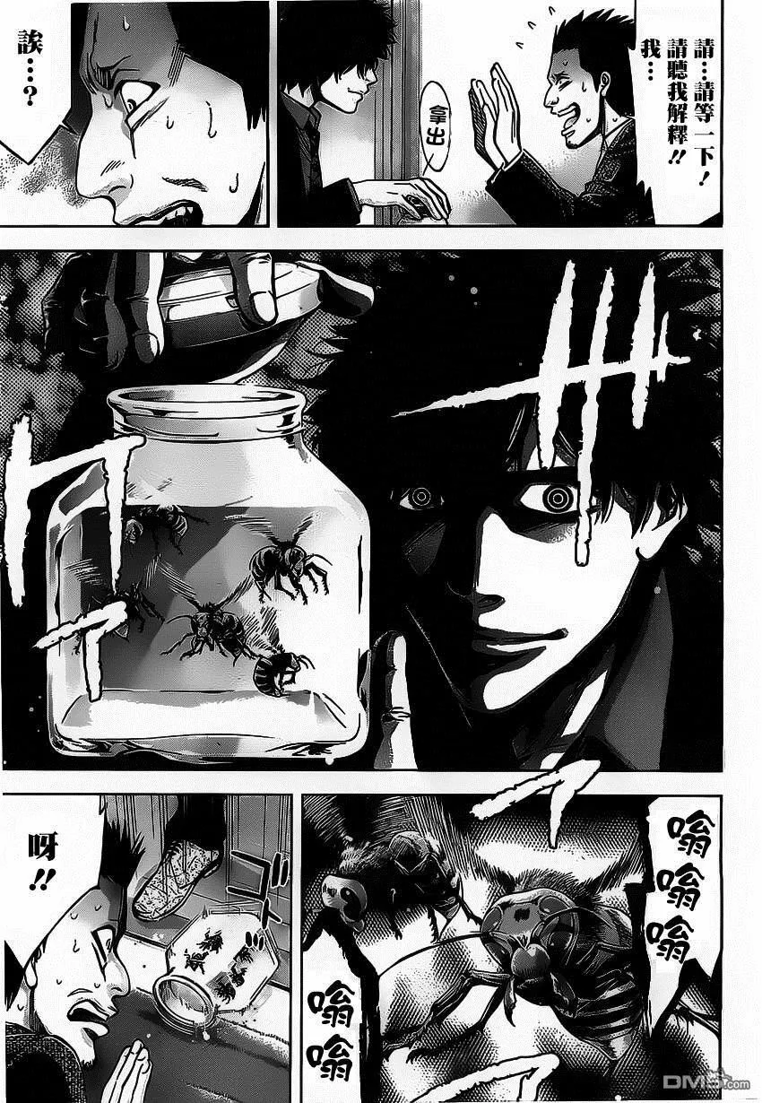 第15话 赌博的男人  第15页