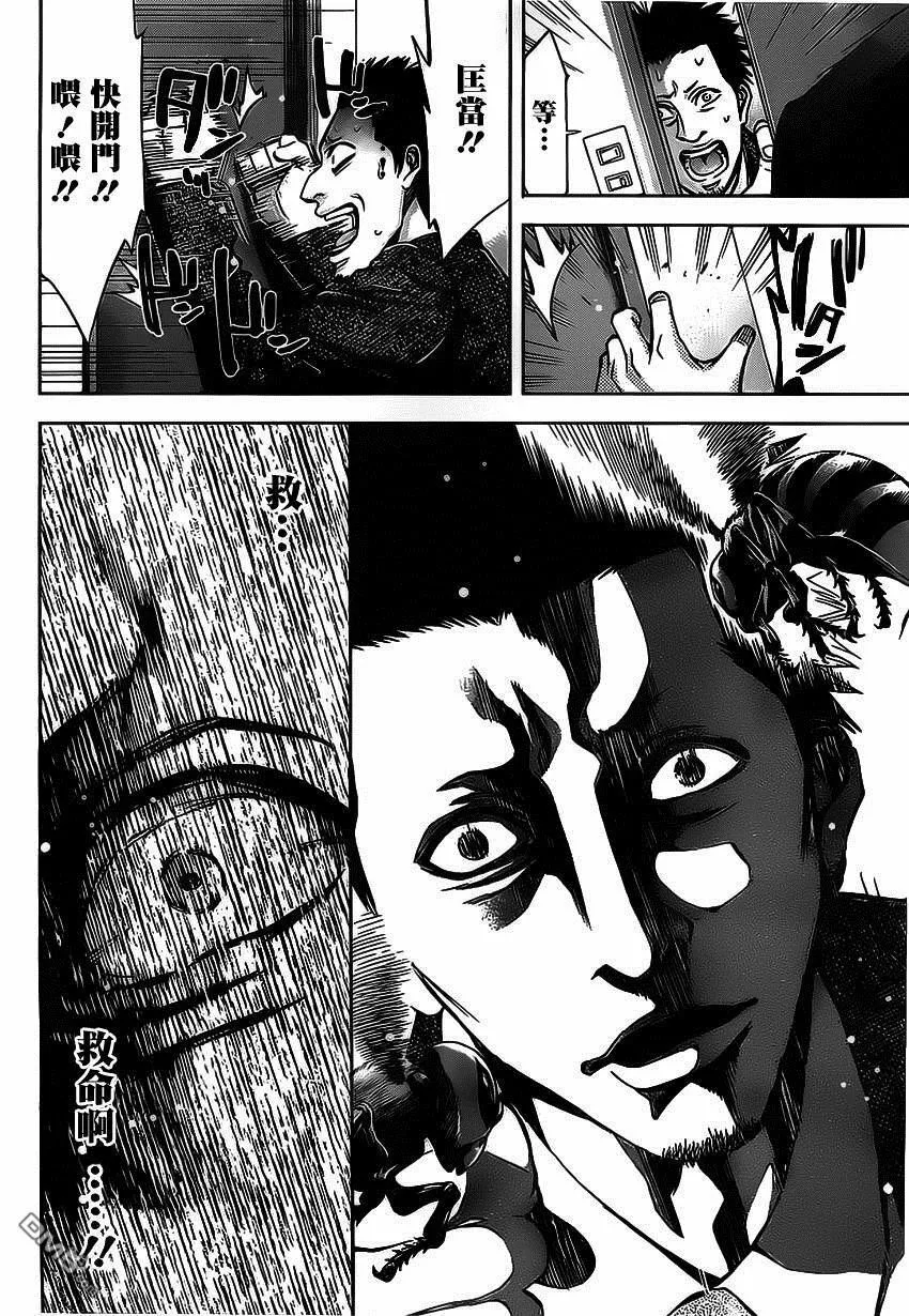 第15话 赌博的男人  第16页