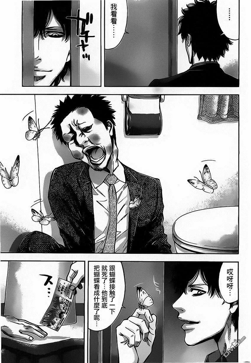 第15话 赌博的男人  第17页
