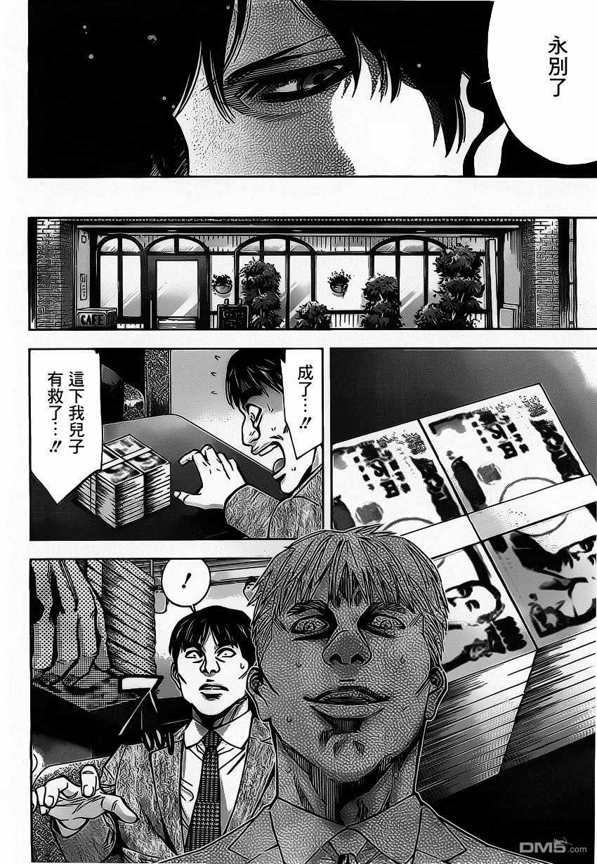 第15话 赌博的男人  第18页
