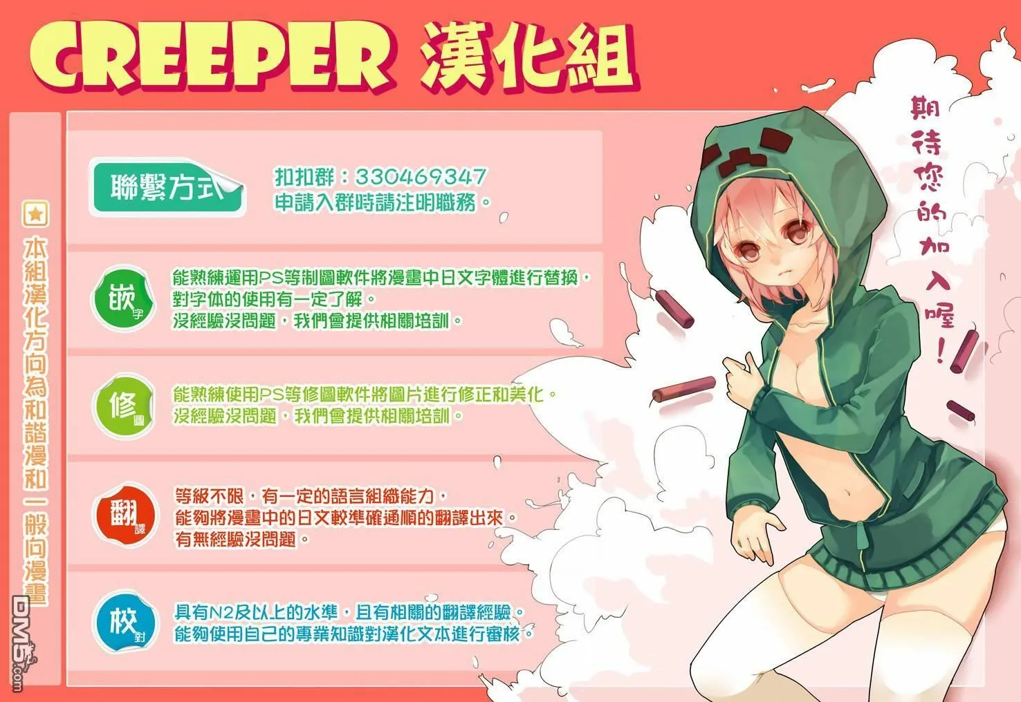 第15话 赌博的男人  第30页