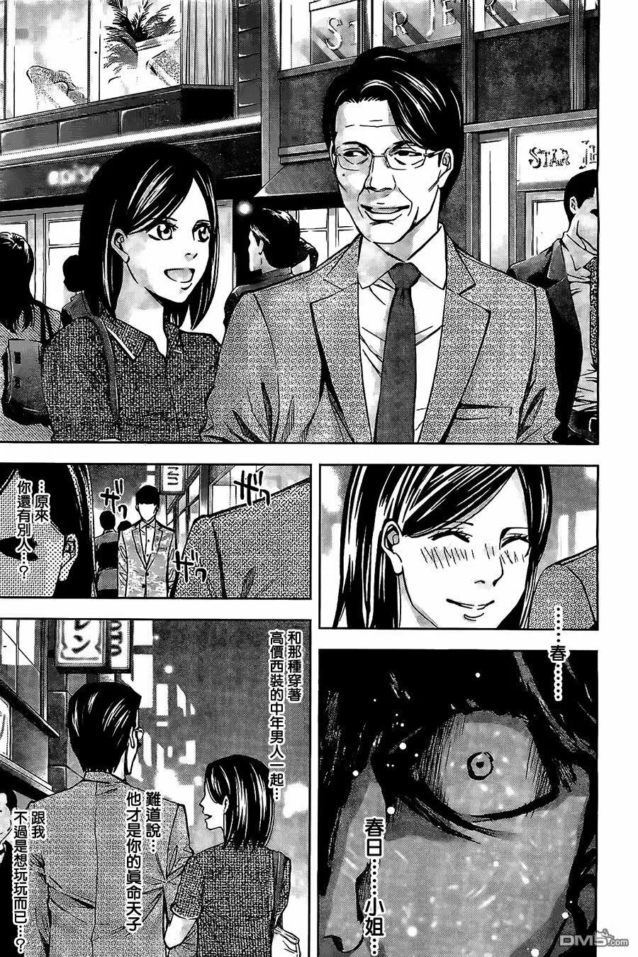 第16话 杰作的代价  第15页