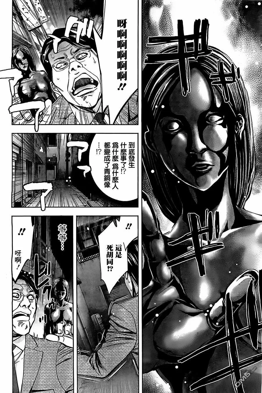 第16话 杰作的代价  第20页
