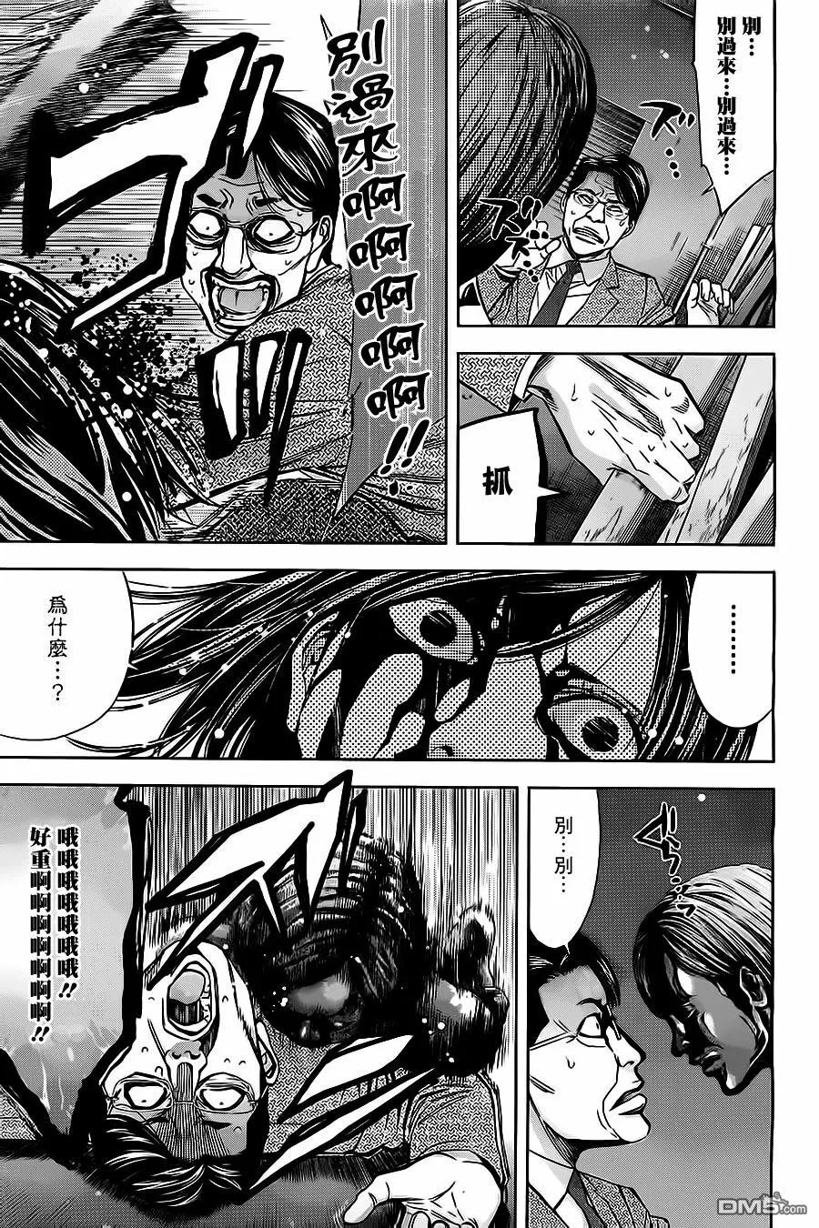 第16话 杰作的代价  第21页