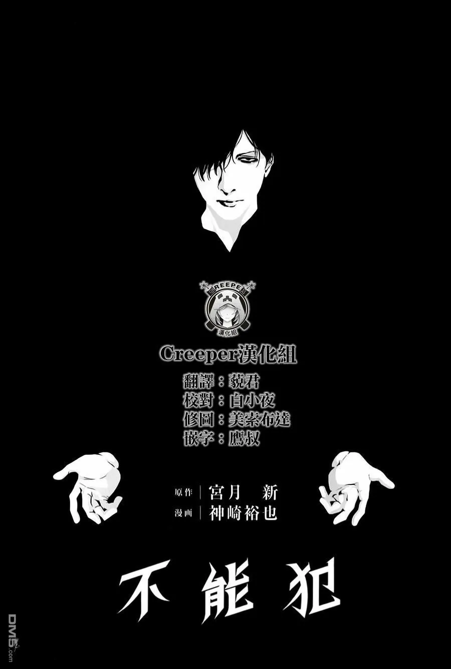 第16话 杰作的代价  第29页