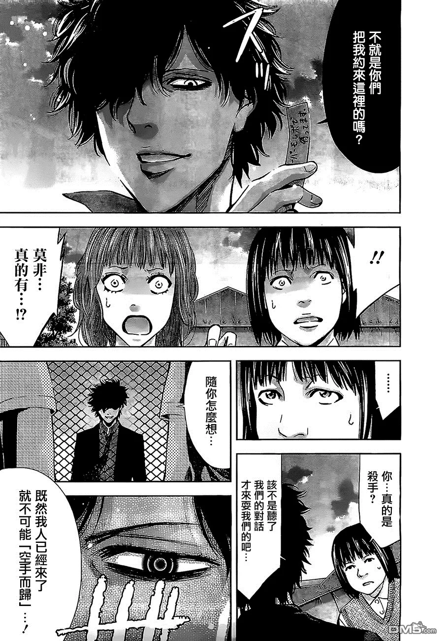 第17话 活在每日被欺凌的噩梦里  第9页