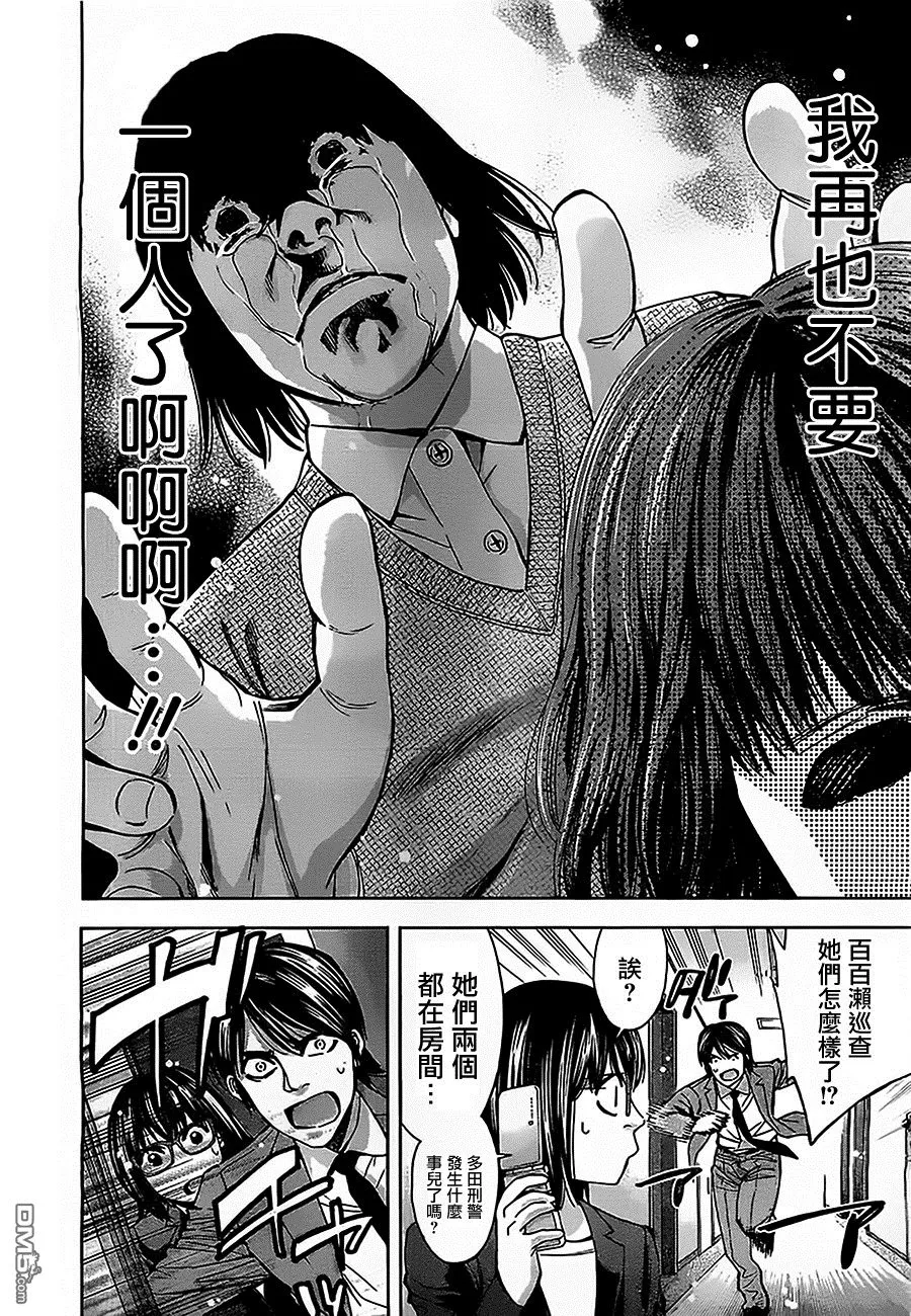 第17话 活在每日被欺凌的噩梦里  第24页