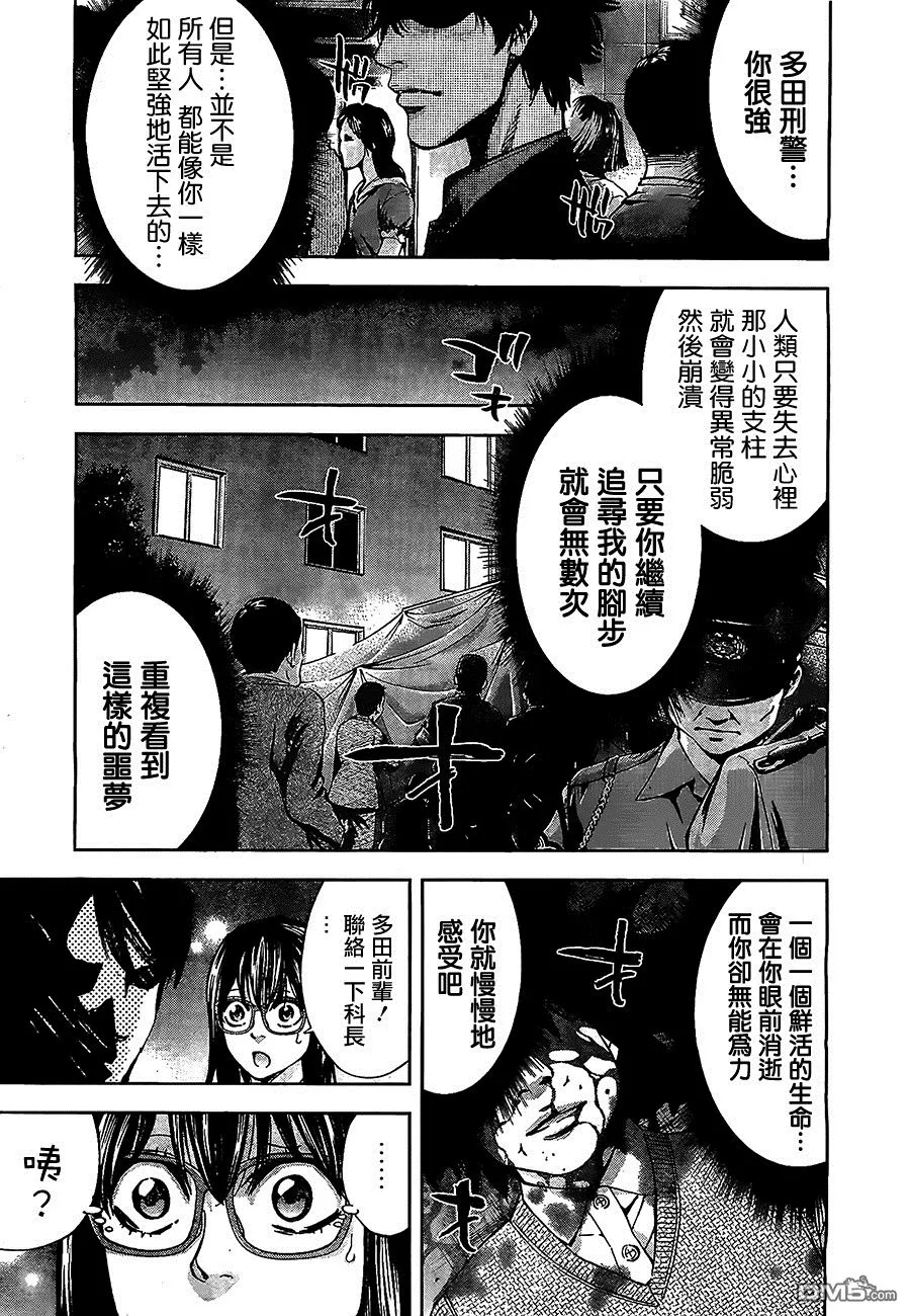 第17话 活在每日被欺凌的噩梦里  第27页