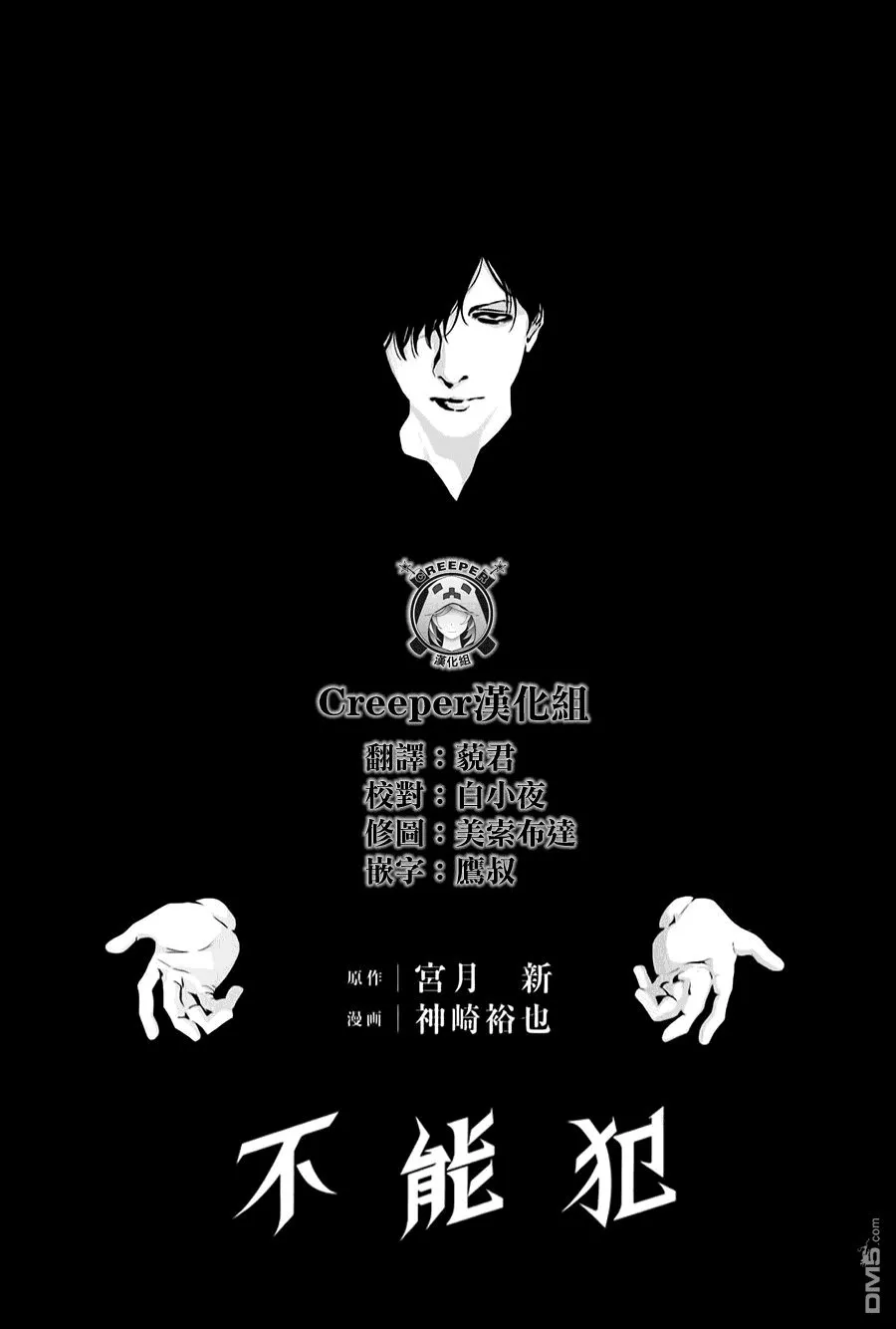 第18话 有钱人的考验  第29页