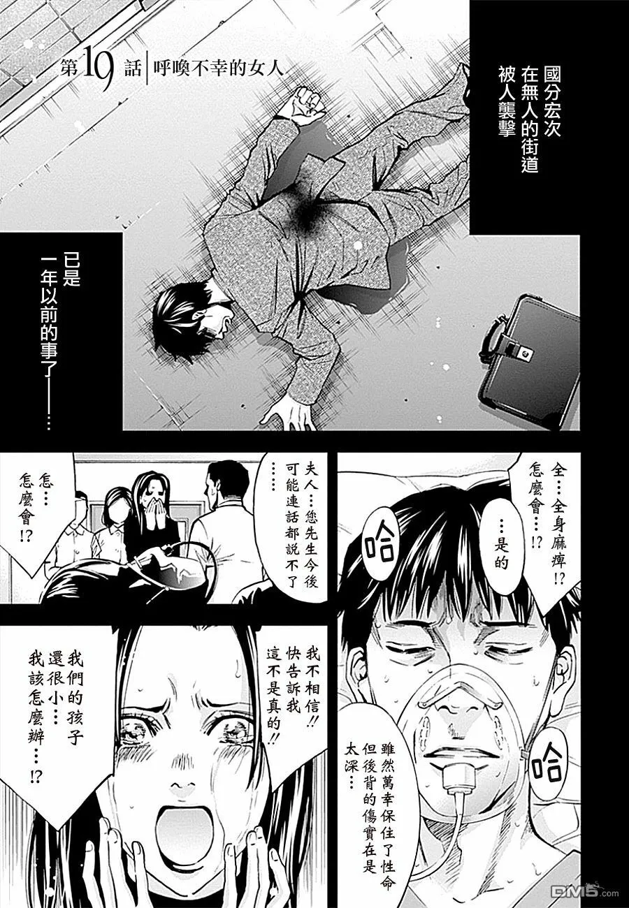 第18话 有钱人的考验  第30页