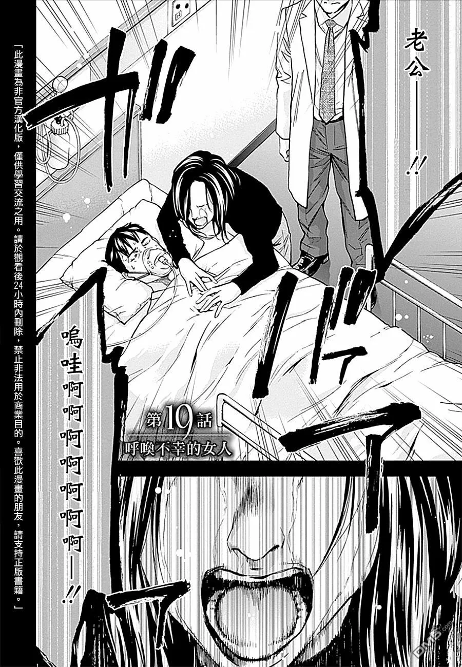 第18话 有钱人的考验  第31页