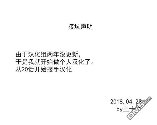 第20话 侦探的误算  第1页
