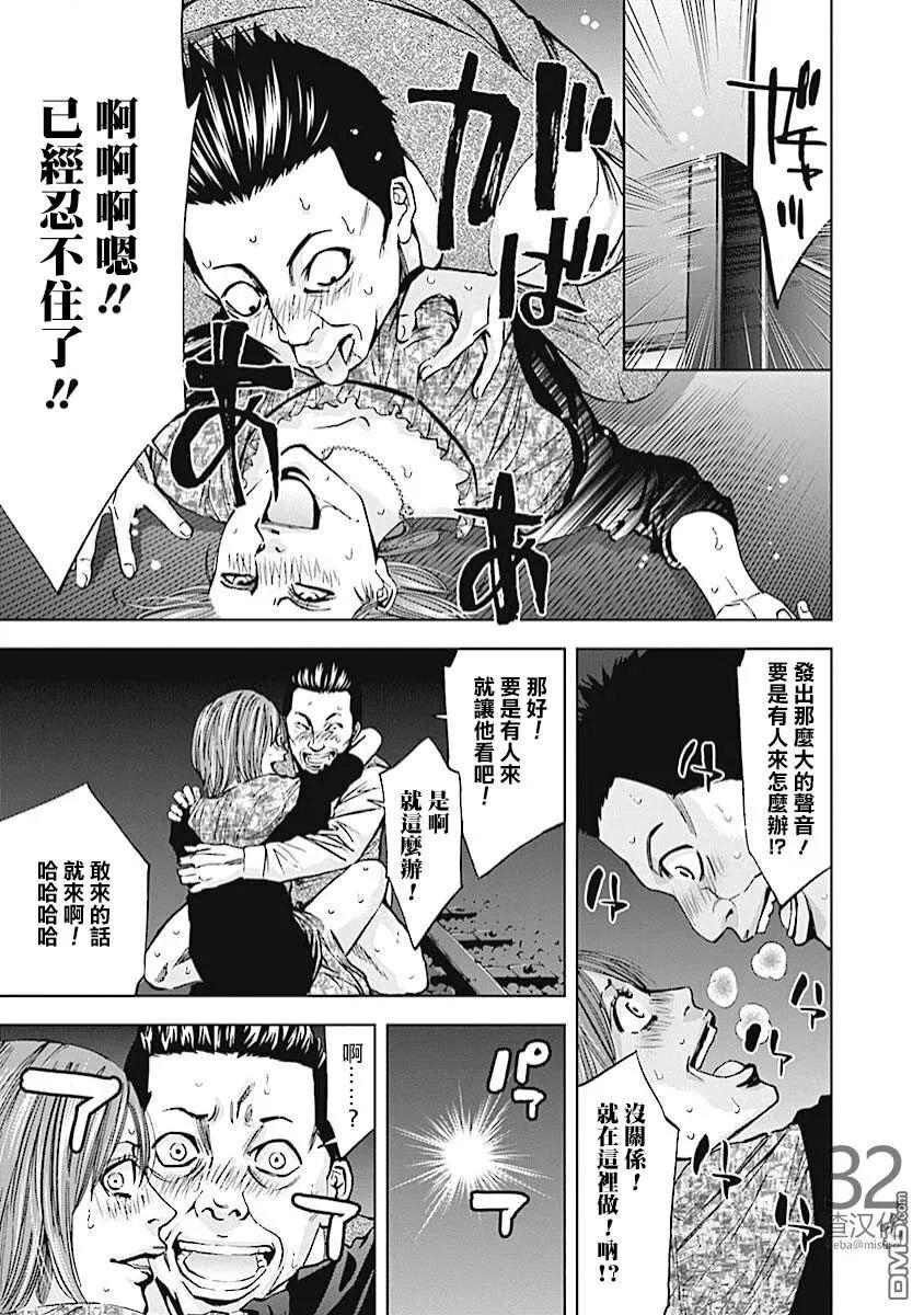 第20话 侦探的误算  第14页