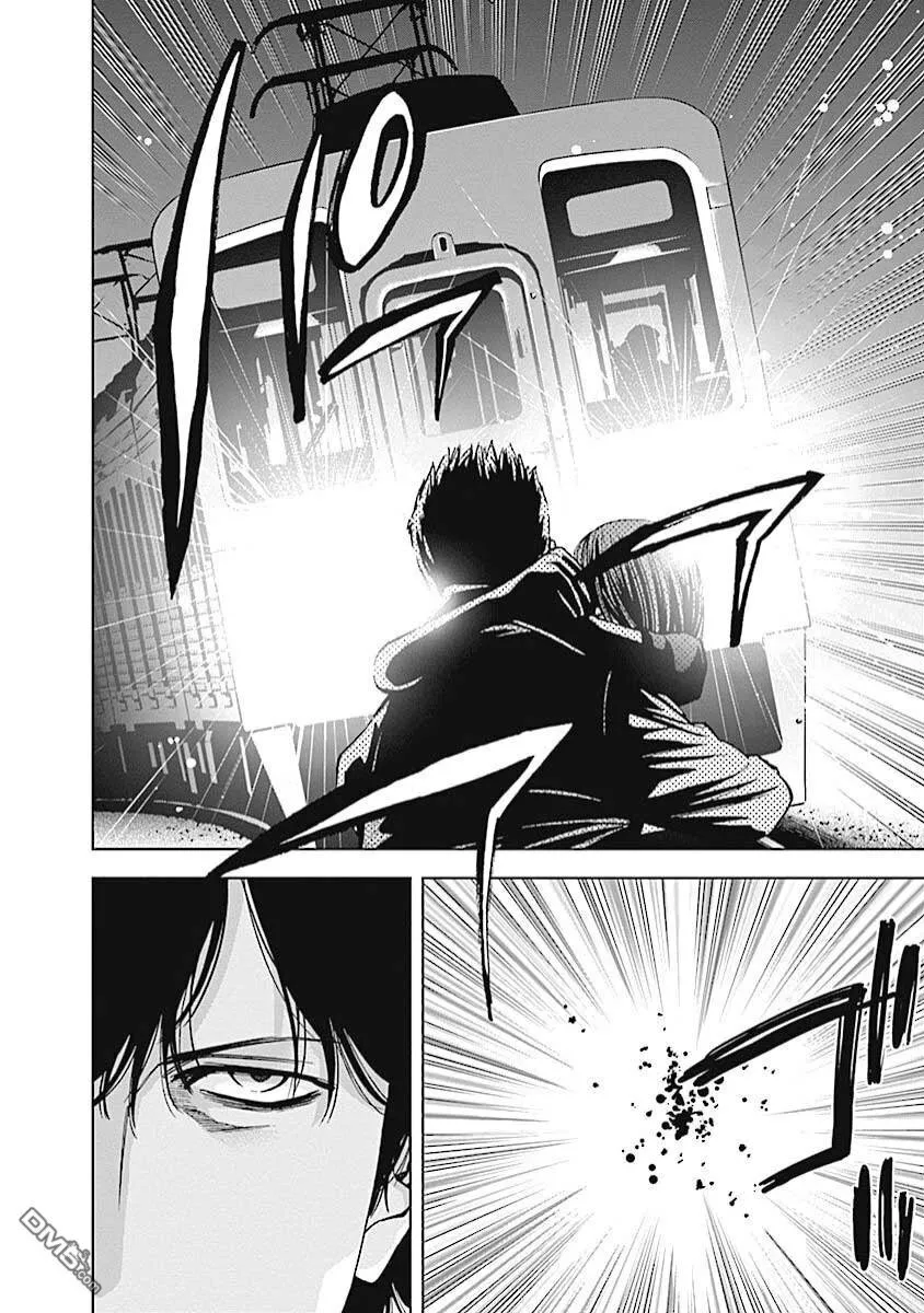 第20话 侦探的误算  第15页