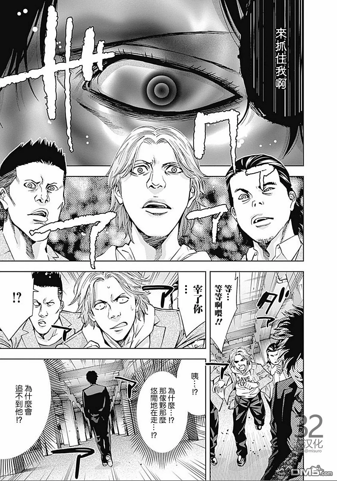 第23话 父母的爱  第11页