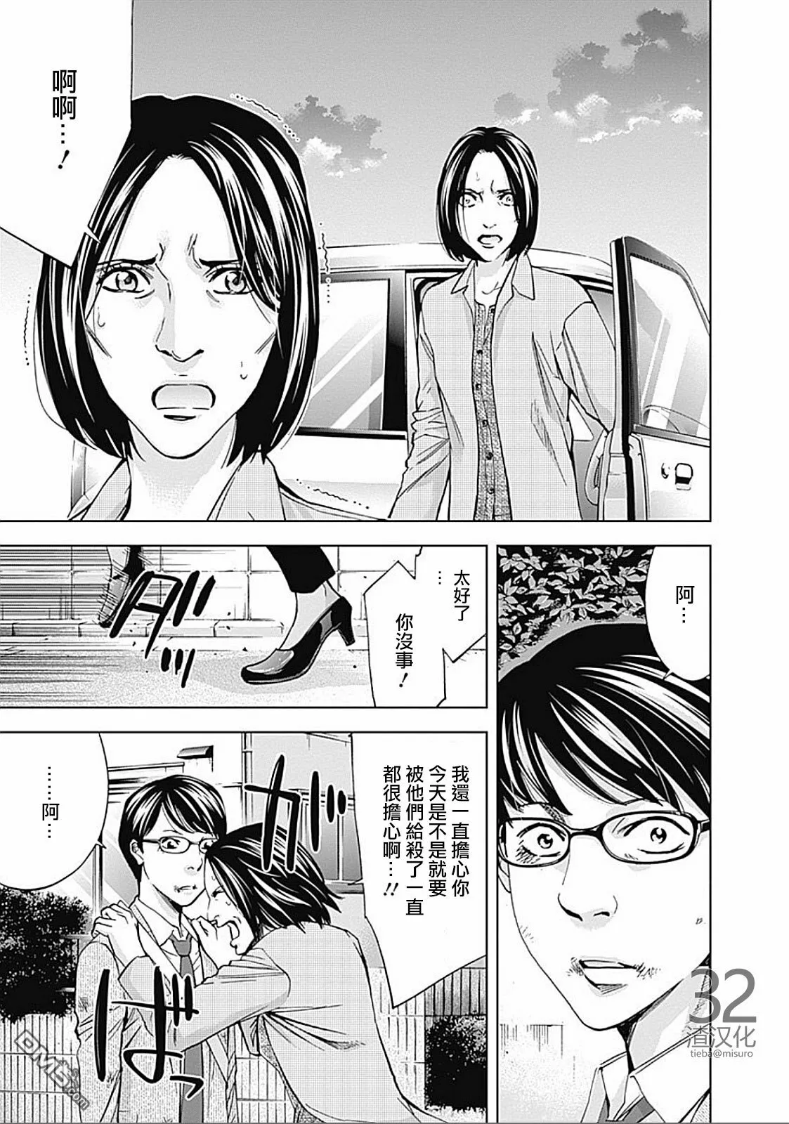 第23话 父母的爱  第15页
