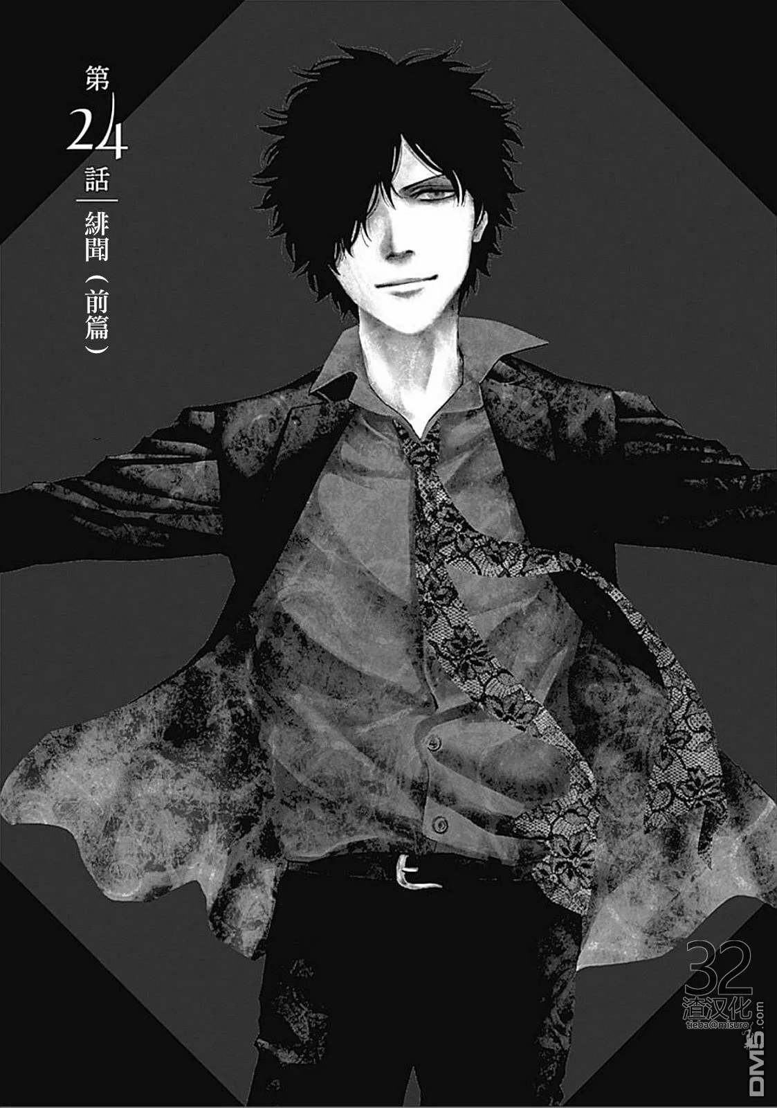 第23话 父母的爱  第30页