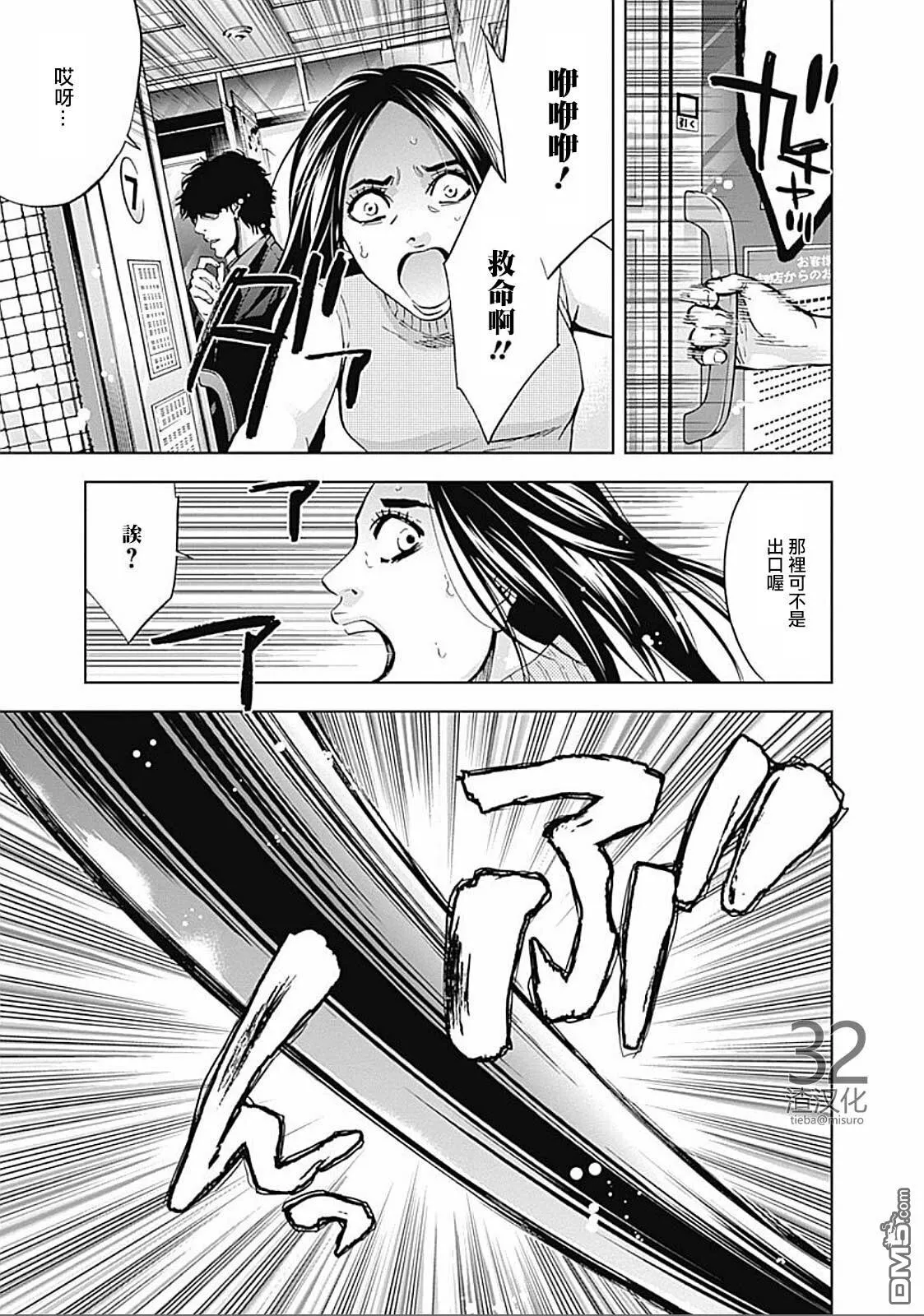 第26话 脸  第13页
