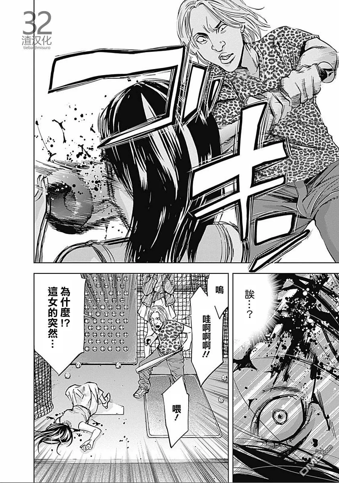 第26话 脸  第14页