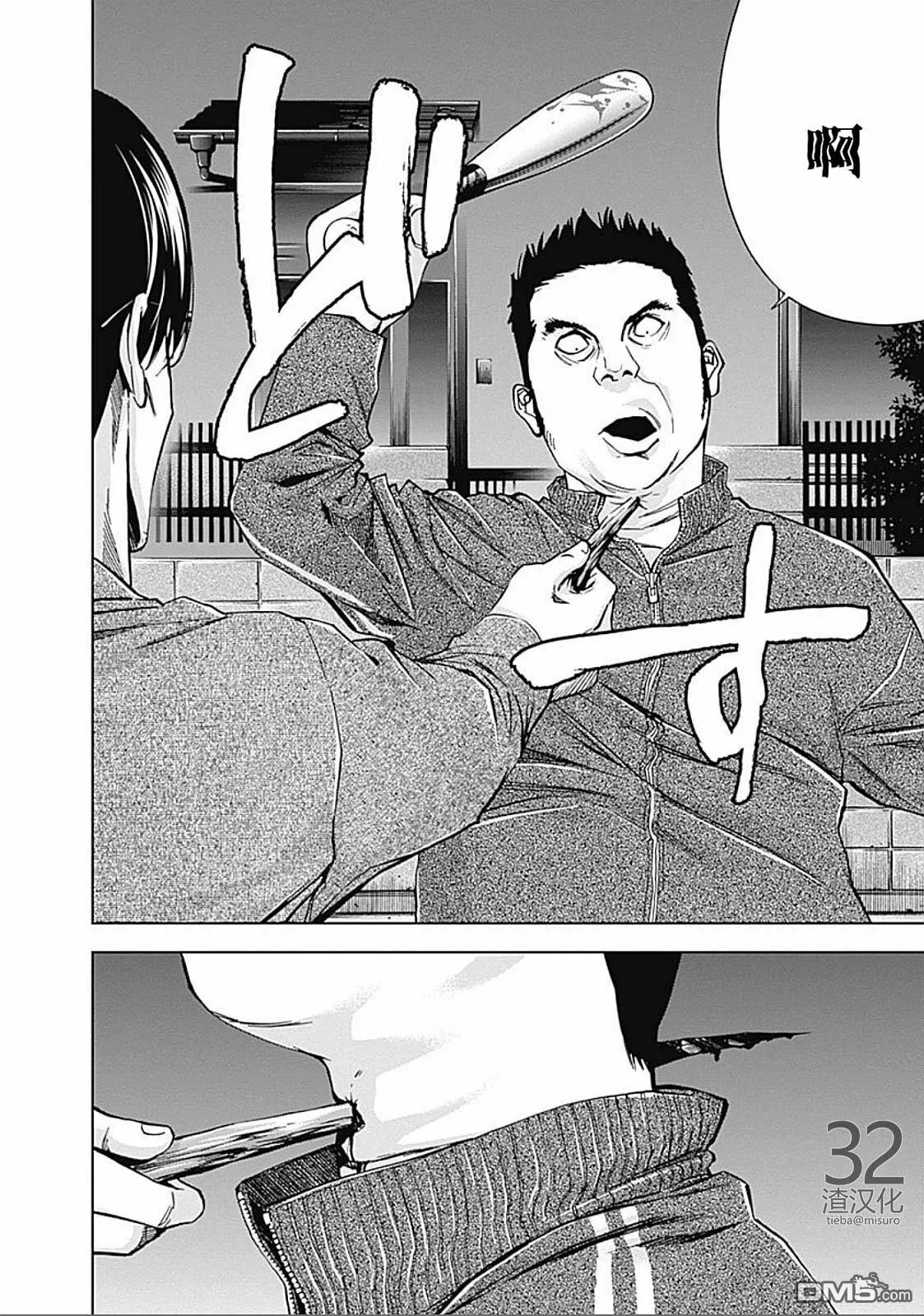 第27话 伪装的家人  第31页