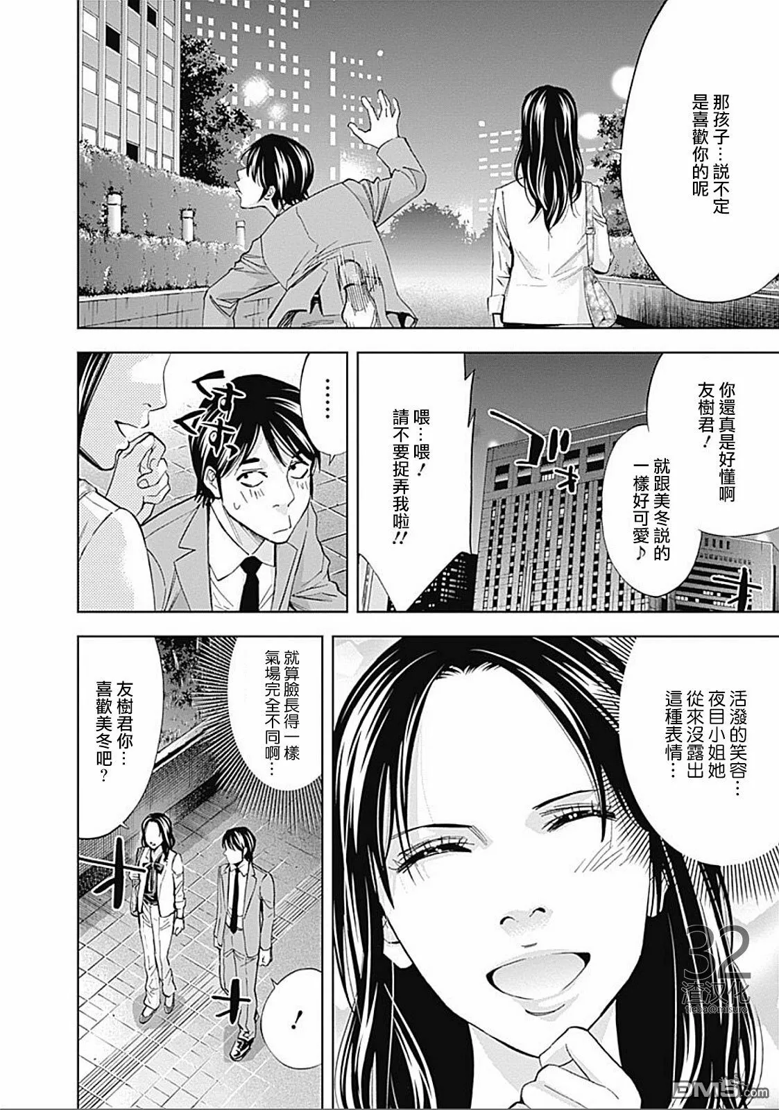 第28话 复仇的觉悟（前篇）  第23页