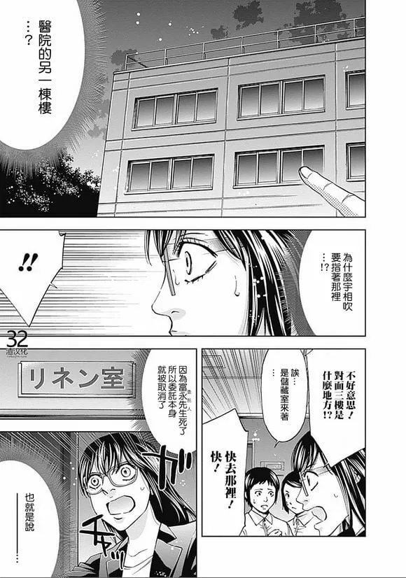 第30话 复仇的觉悟（后篇）  第15页