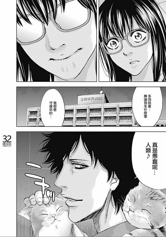 第30话 复仇的觉悟（后篇）  第28页