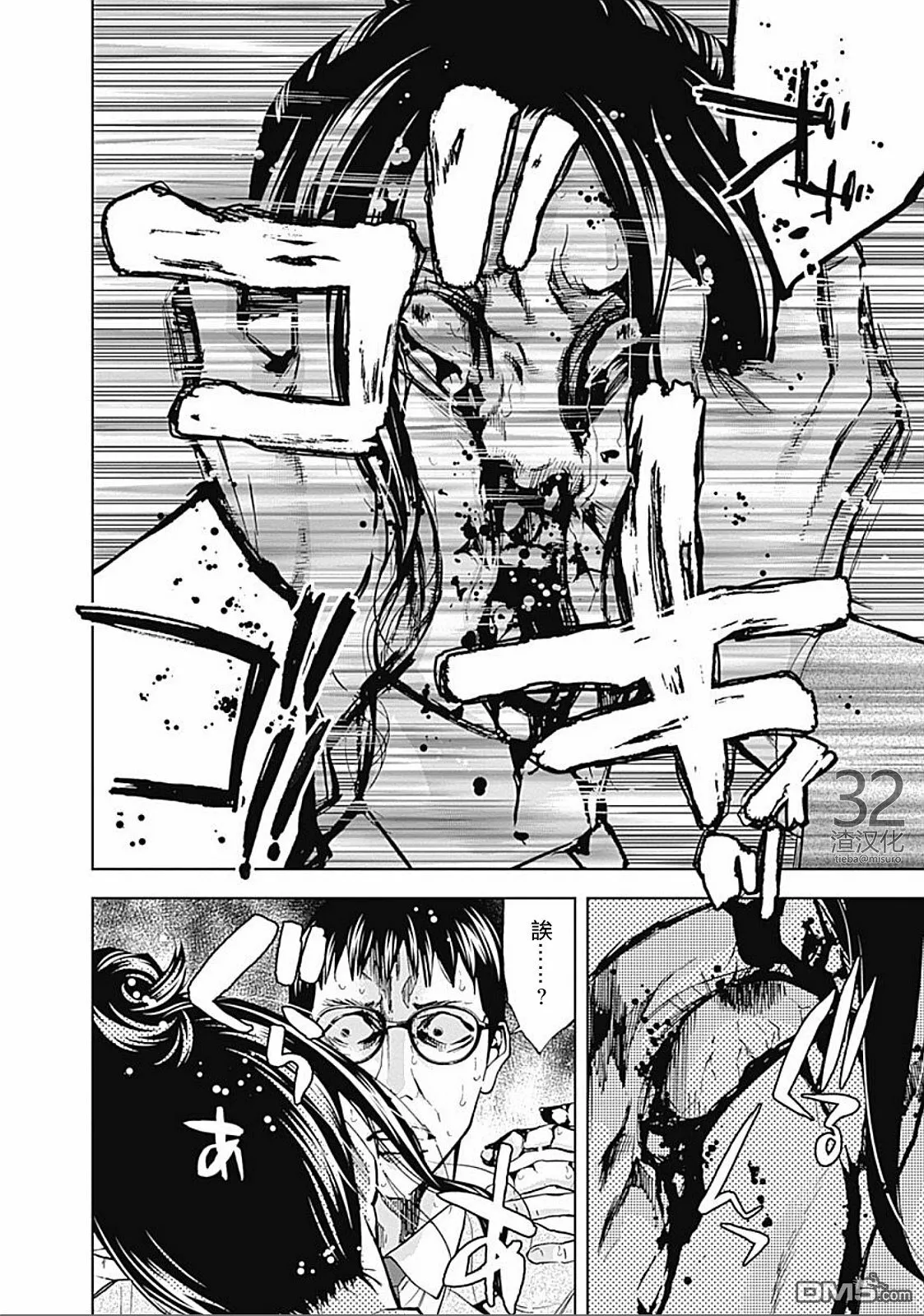 第31话 见异思迁  第22页