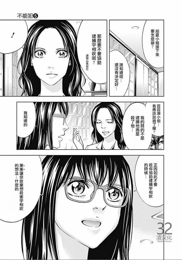 第32话 旧友（前篇）  第3页