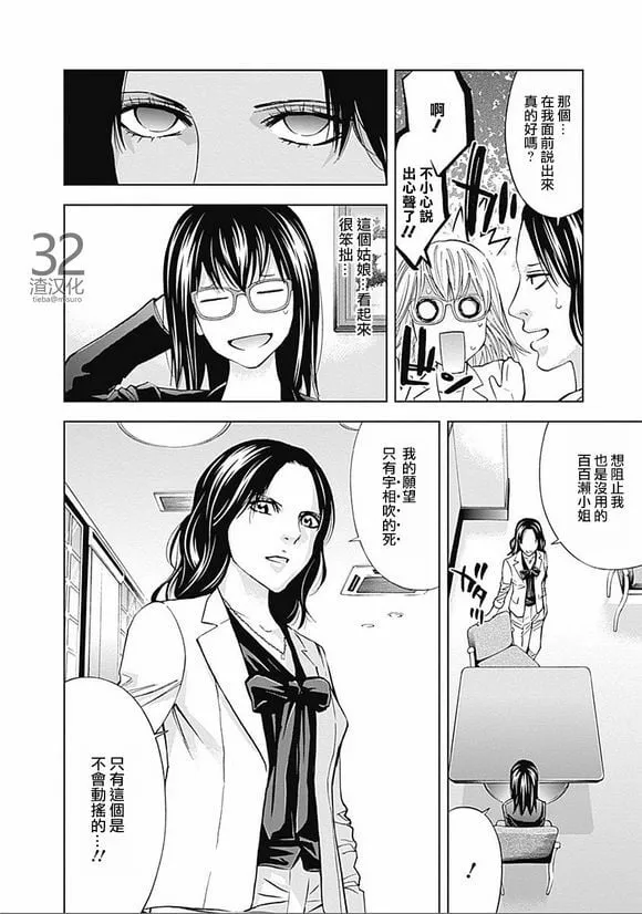 第32话 旧友（前篇）  第4页